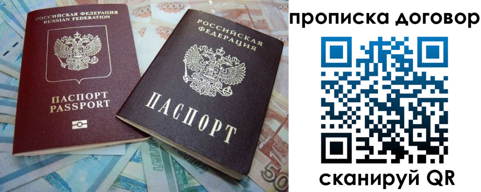 временная прописка в Феодосии