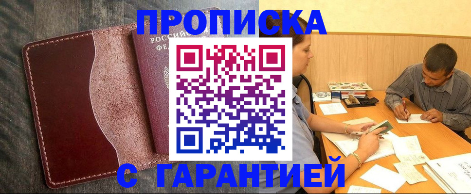 временная регистрация адрес в Феодосии