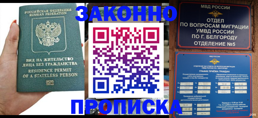 прописка для кредита в Феодосии