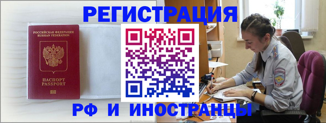 временная регистрация гарантия в Феодосии