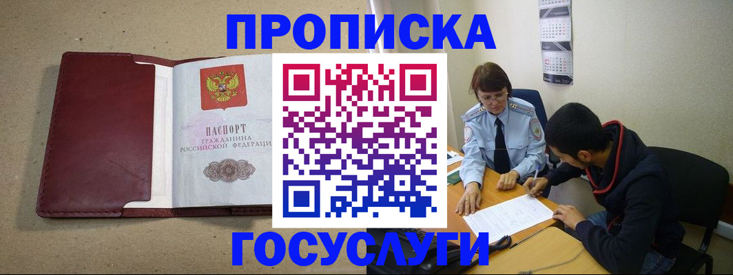 прописка для школы в Феодосии