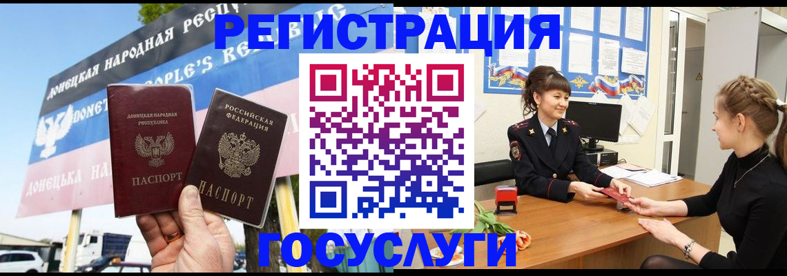 временная регистрация для школы в Феодосии