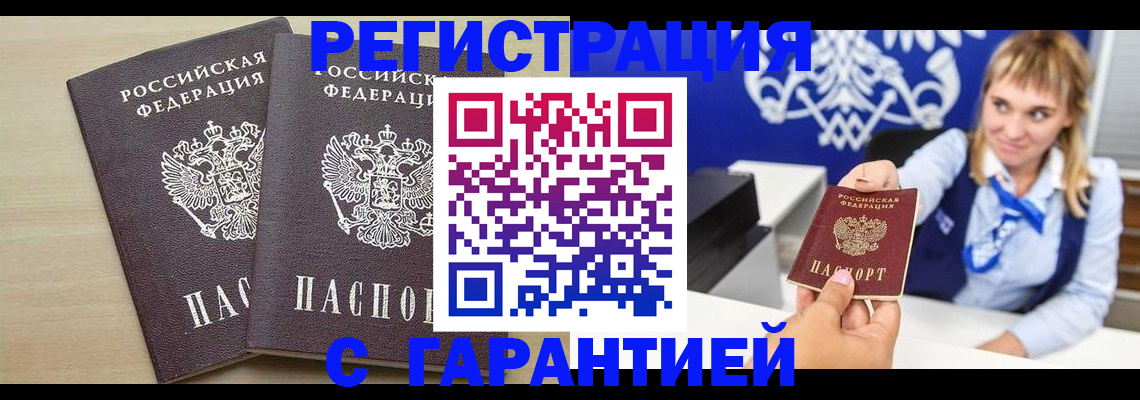 прописка иностранных граждан в Феодосии
