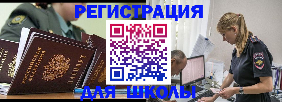 временная регистрация для всех в Феодосии