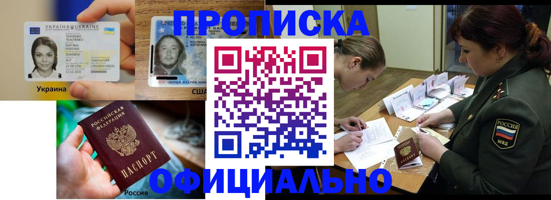 временная регистрация поиск в Феодосии